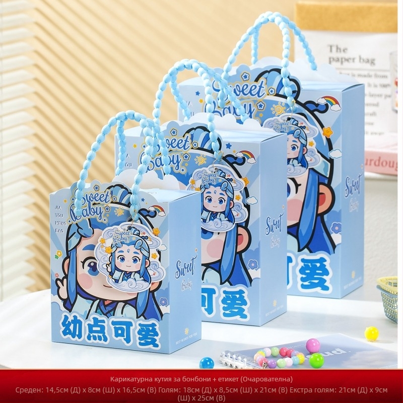 Правоъгълна хартиена кутия за бонбони и подаръчна торбичка, карикатурен стил, 10 бр. в опаковка, марка Orange Promise Yibai