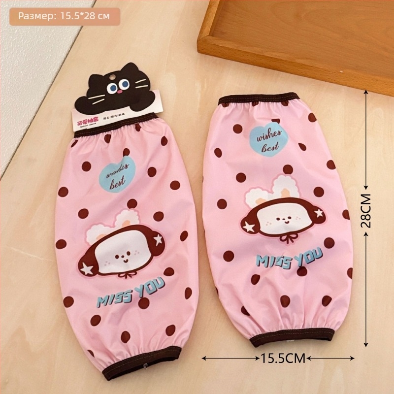 Карикатурни ръкавни протектори – водоустойчиви, устойчиви на замърсявания, полиестерно влакно, зимно-есенна употреба