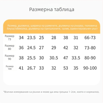 Памучен детски двукомпонентен комплект бельо, кръгло деколте, 100% памук, за деца 1–3 години (80–100 см), пролет–есен