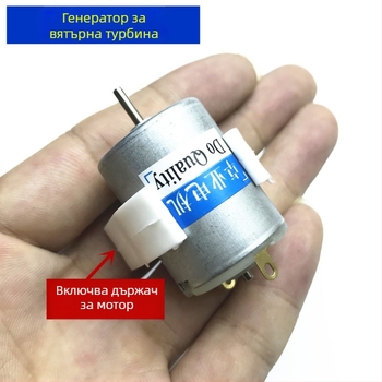 Вятърогенератор 36W DC мини генератор 12-24V, постоянен магнет DC мотор, вертикална ос