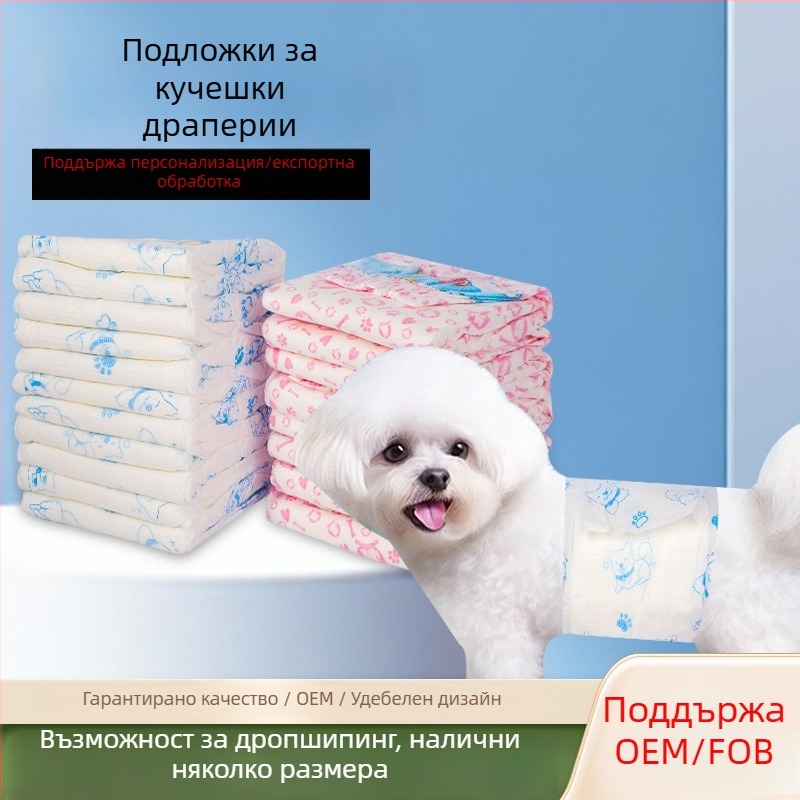Кучешки пелени за физиологичен период – без протичане, универсален обхват, карикатурен стил, еднократни, материал: нетъкана материя + PE филм