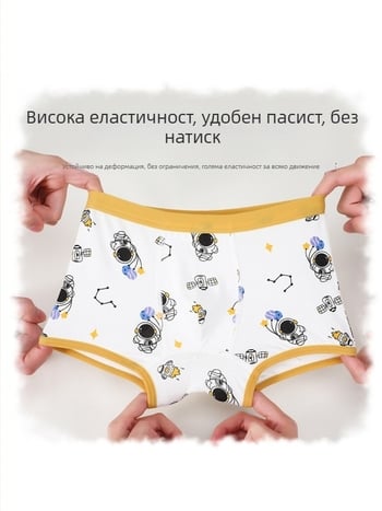 Момчешки боксерки с принт на астронавт, 4 броя, 95% памук, за деца над 8 години
