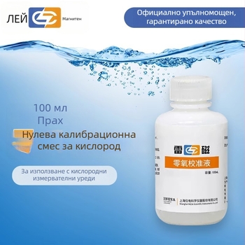 Електролит за калибране на разтворения кислород под формата на прах | Калибрация на нулево съдържание на кислород | Модел JPB-607A | Марка Leici/Thunder Magnet | Резолюция 0.01 mg/L