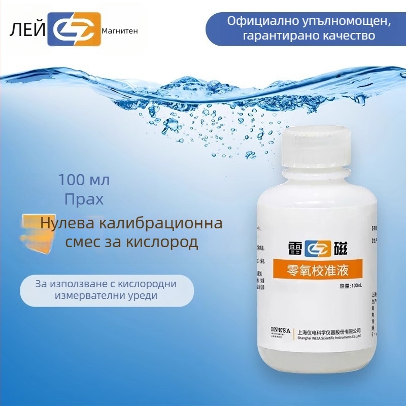 Електролит за калибране на разтворения кислород под формата на прах | Калибрация на нулево съдържание на кислород | Модел JPB-607A | Марка Leici/Thunder Magnet | Резолюция 0.01 mg/L