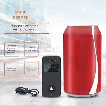 Лазерен измервател на разстояние, висока прецизност, инфрачервен, ръчен, серия 117