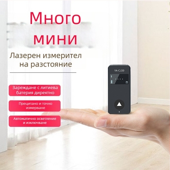 Лазерен измервател на разстояние, висока прецизност, инфрачервен, ръчен, серия 117