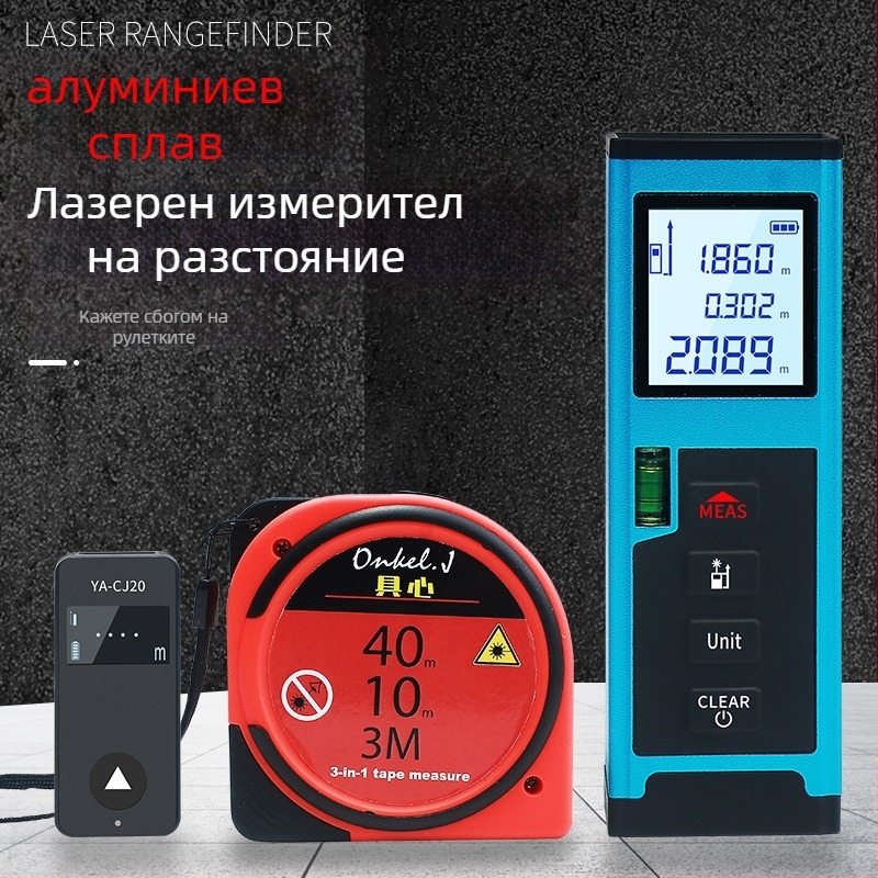 Лазерен измервател на разстояние, висока прецизност, инфрачервен, ръчен, серия 117