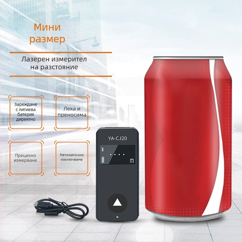 Лазерен измервател на разстояние, висока прецизност, инфрачервен, ръчен, серия 117