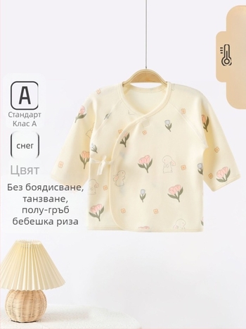 Горнище за новородено от памук, унисекс, песъкована тъкан, без качулка, за всички сезони