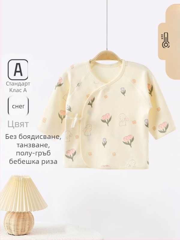 Горнище за новородено от памук, унисекс, песъкована тъкан, без качулка, за всички сезони