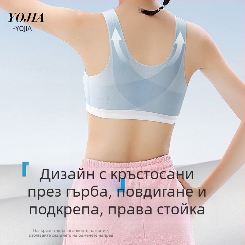 YOJIA детски сутиен за развойна фаза 2 – полиестерна тъкан, спортен потник за деца над 8 г., всички сезони