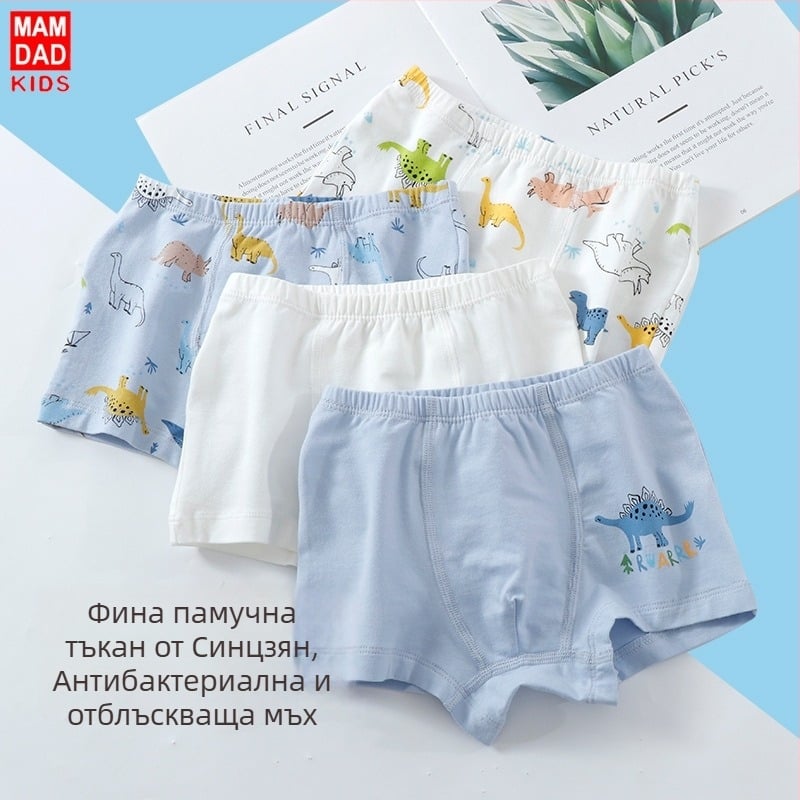KIDS MAM&DAD Момчета памучни безшевни боксерки, антибактериални, за деца над 8 г, клас А