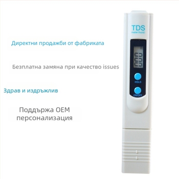 Класическа писалка за тест на водното качество с два бутона, TDS-2, обхват 0–9990 ppm, точност ±1 ppm, захранване 3V, преносим воден анализатор