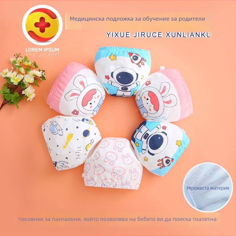 Детски обучителни гащички за учене на тоалета, памучни дишащи, защита срещу изпускане, безопасност Клас A, за деца 6–12 месеца до 3 години, 14 кг, пролет 2023