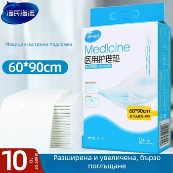 Еднократна възрастна медицинска подложка за грижа – медицинска нетъкана материя, марка Hainuo, за бременни, след раждане и за възрастни