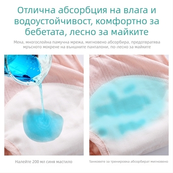 Памучни обучителни панталони за тоалета за бебета и деца 1–3 г., сигурност клас А, марка Friendship