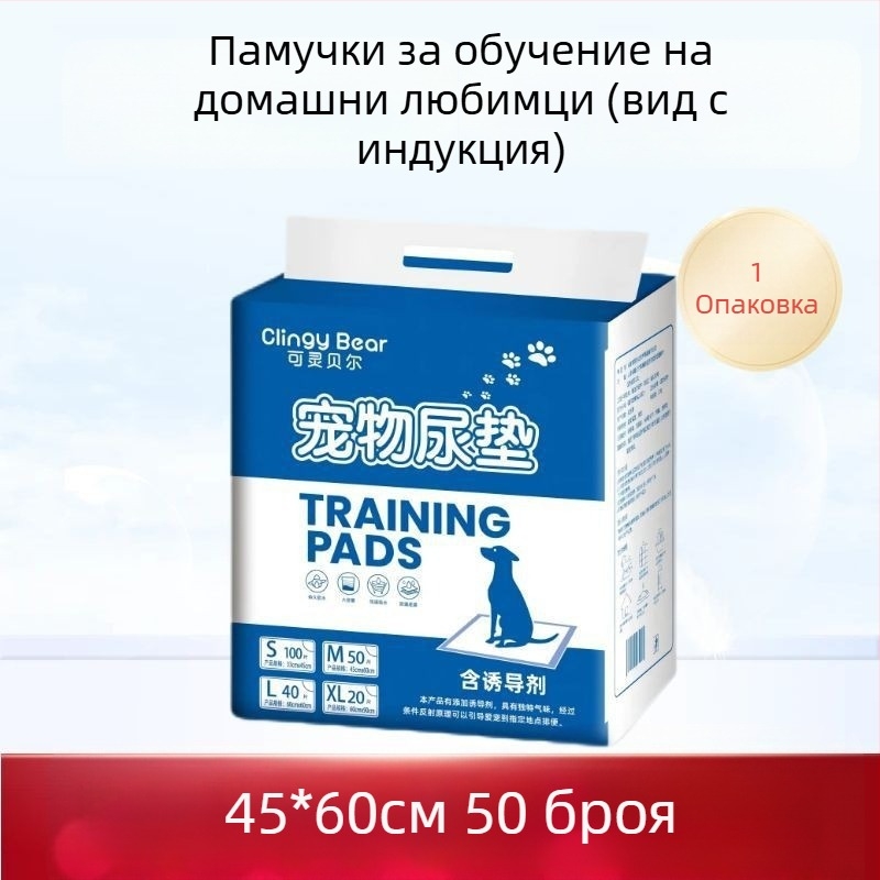 Klingbell Подложка за урината за домашни любимци, еднократна абсорбираща подложка, пакет 100 бр, Материали: нетъкана тъкан; водоабсорбиращ полимер; PE филм