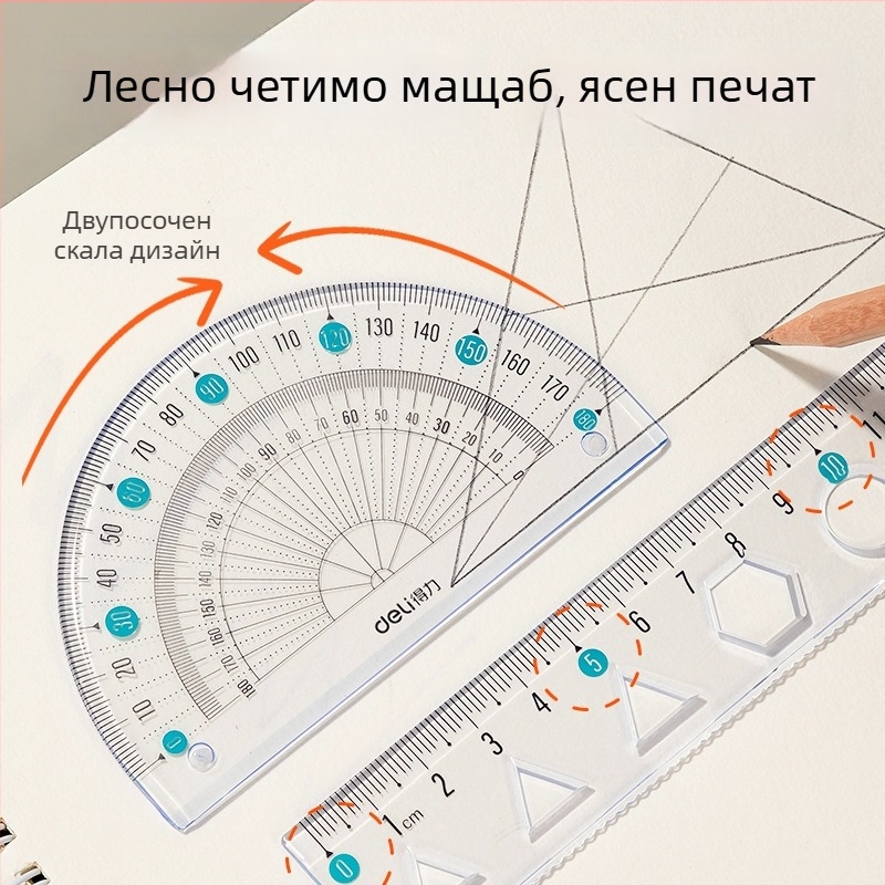 Deli мека линеалка за ученици, комплект от 4 броя PVC, модели VC17/VC18, със скала и ъгломер