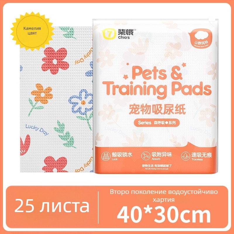 Seven Oh non-woven уринни подложки за домашни любимци, абсорбиращи, 50 броя