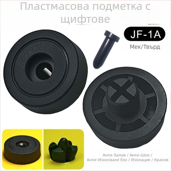 Latch-тип подложка за крак, пластмасова подложка за шаси, меки гумени подложки за машини — противохлъзваща, удароустойчива, изолирана (Plug-In)