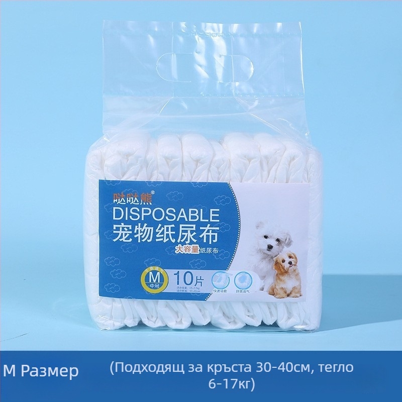 Подложки за урина за кучета – 10 бр, супер абсорбиращи, удебелени, контрол на миризмата, устойчиви на протичане