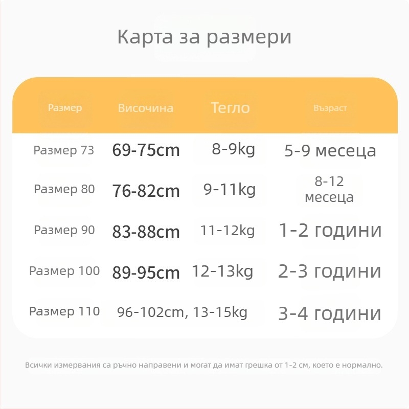 Бебешки спален чувал с разделени крачета, памучна материя и пълнеж от чист памук, за 1–3 години, пролетно-есенен, карикатурен принт