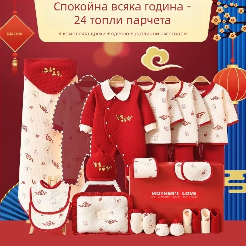 Подаръчен комплект за бебета от 100% памук: унисекс дрехи с дълги ръкави, мека обработка, мултикомплект от дрехи за новородени