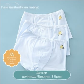 Baoyoule детски памучни дишащи боксерки за момчета, 95% памук, за деца над 8 години, пролет 2023