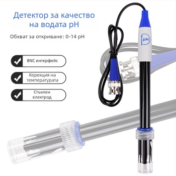 Earthworm PR201 pH сензор, pH композитен електрод за анализатор за водно качество, обхват 0–14 pH, точност 0,02 pH