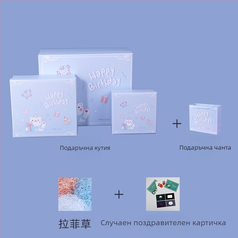 Кутия за подарък за рожден ден — медна плоча + сив картон, подаръчна опаковка