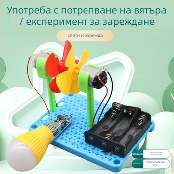 Вятърна турбина с светещо зареждане – STEM комплект за младежи, пластмасова конструкция, възраст 15–35, видеоурокове, интелектуално развитие