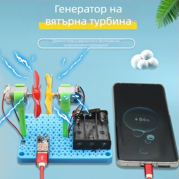 Вятърна турбина с светещо зареждане – STEM комплект за младежи, пластмасова конструкция, възраст 15–35, видеоурокове, интелектуално развитие