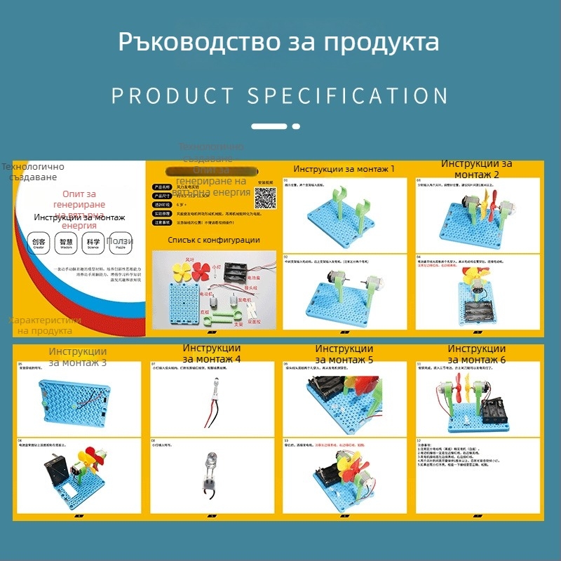 Вятърна турбина с светещо зареждане – STEM комплект за младежи, пластмасова конструкция, възраст 15–35, видеоурокове, интелектуално развитие