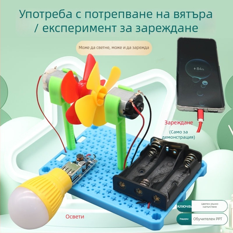 Вятърна турбина с светещо зареждане – STEM комплект за младежи, пластмасова конструкция, възраст 15–35, видеоурокове, интелектуално развитие