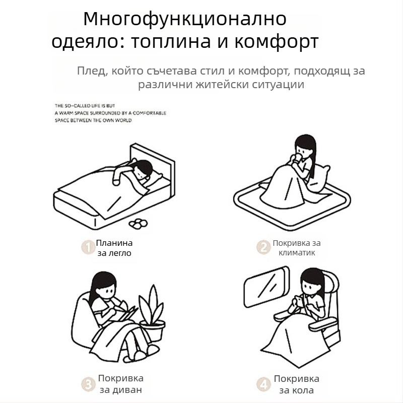 Фланелено одеяло с карикатурен мотив, тегло под 300 г, персонализируемо, за всички сезони