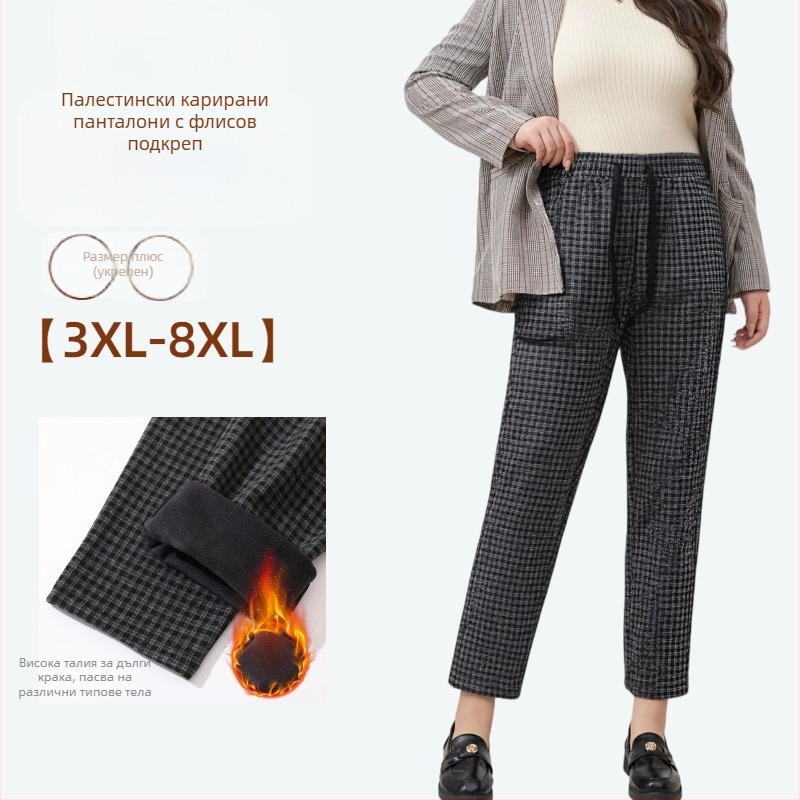 Харем панталони в каре, с еластична талия, плътна вискозна материя, дълги зимни панталони