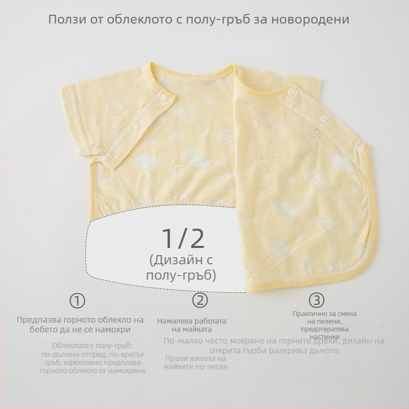 Бебешки летен топ в стил монаха, къс ръкав, кръгла яка, 60% памук, унисекс, без качулка