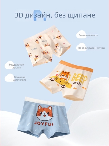 Детски боксерки за момчета – 95% памук, за деца 1–3 години, марка Jingqi, есен 2025