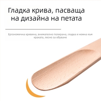 Дървен shoehorn, стил фигура, ежедневен casual, модел XB-2630, подходящ за всички сезони