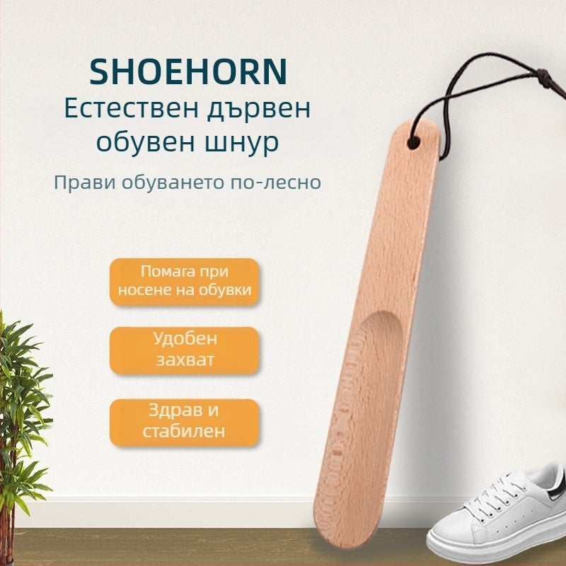 Дървен shoehorn, стил фигура, ежедневен casual, модел XB-2630, подходящ за всички сезони
