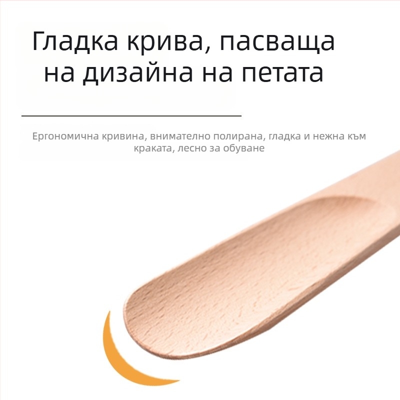 Дървен shoehorn, стил фигура, ежедневен casual, модел XB-2630, подходящ за всички сезони
