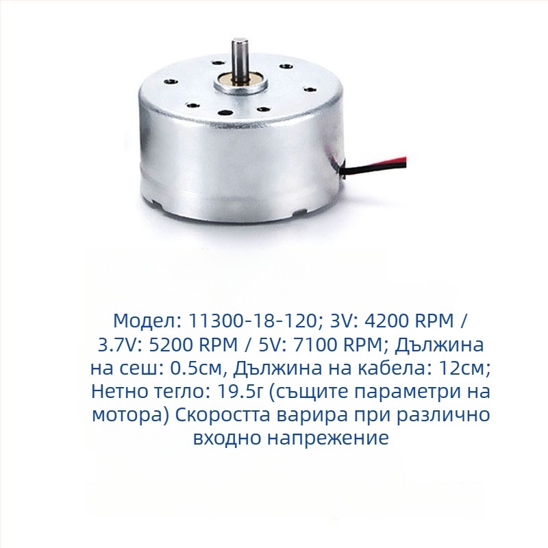 Мотор с четки от Yuebang — микро DC мотор, под 36V, 3C сертификация