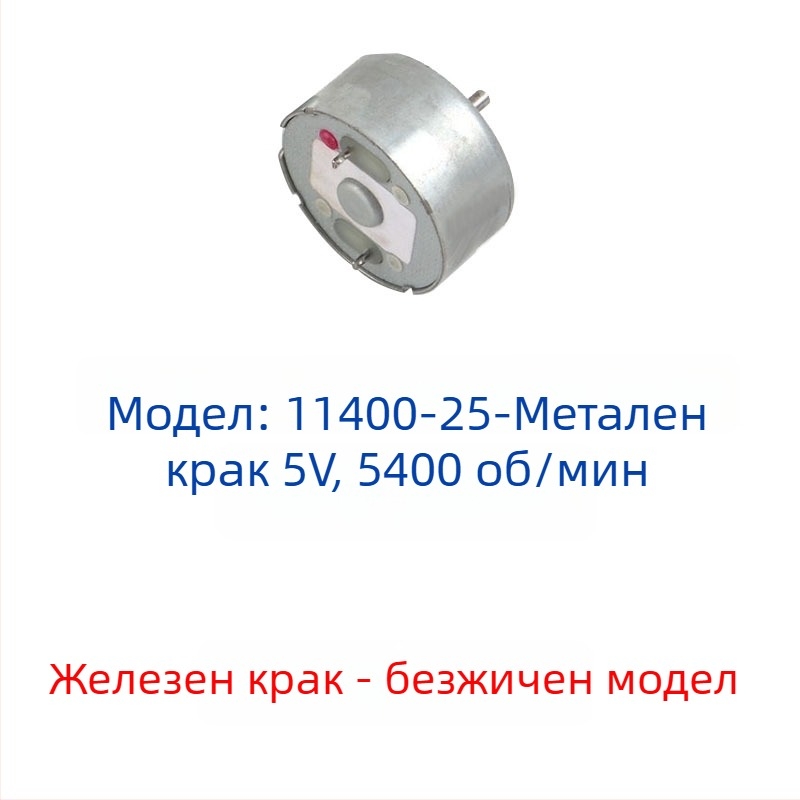 Мотор с четки от Yuebang — микро DC мотор, под 36V, 3C сертификация