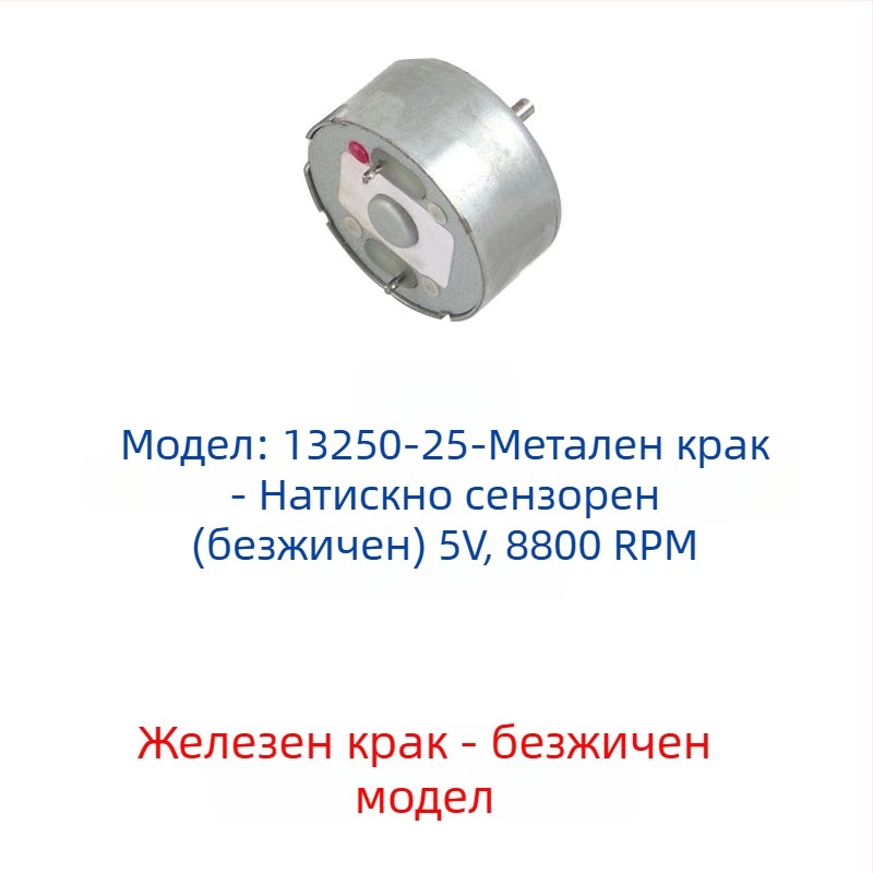 Мотор с четки от Yuebang — микро DC мотор, под 36V, 3C сертификация