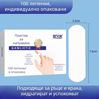 Youaike Пластир за сухи напуквания – еластичен дишащ превръзочен пластир, нетъкан текстил, дебелина 0.5 мм, срок на годност 3 години