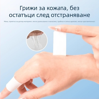 Youaike Пластир за сухи напуквания – еластичен дишащ превръзочен пластир, нетъкан текстил, дебелина 0.5 мм, срок на годност 3 години