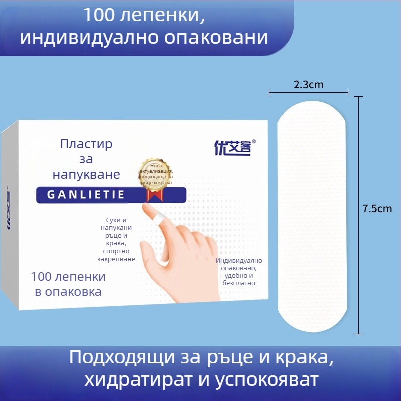 Youaike Пластир за сухи напуквания – еластичен дишащ превръзочен пластир, нетъкан текстил, дебелина 0.5 мм, срок на годност 3 години