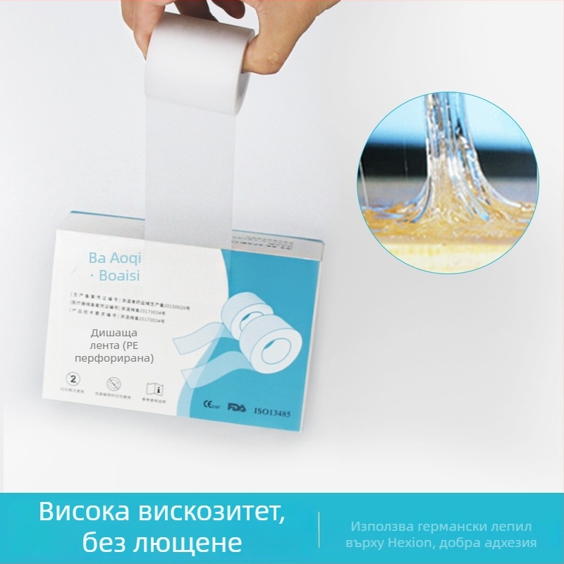 PE микропорозна прозрачно лесноразкъсваща се инфузионна лента – лепило, чувствително към натиск, с отпечатано лого, дебелина 2 мм