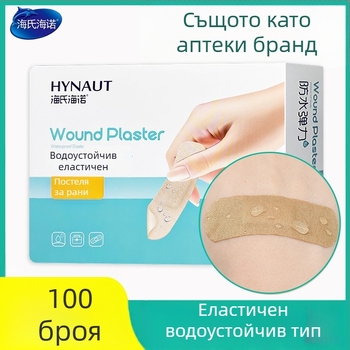 Band-Aid от еластичен плат, еднократен, 100 броя в кутия, марка Haishi hainuo