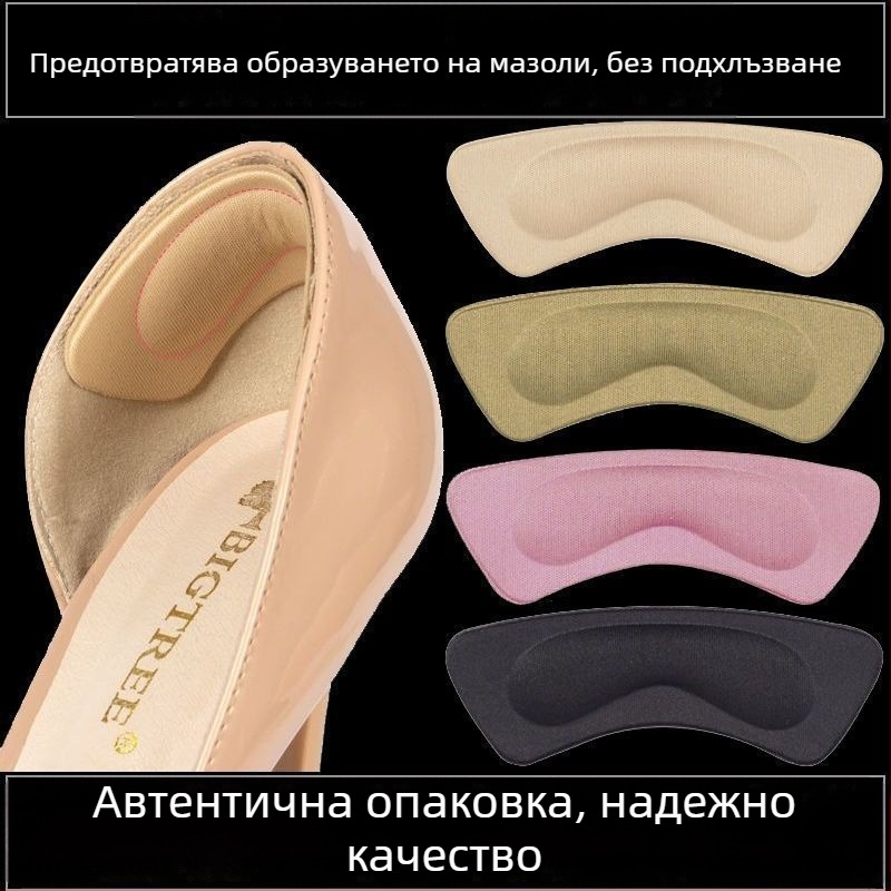Подложки за пета за кожени обувки — против подхлъзване, износоустойчиви, усилени, подходящи за високи обувки